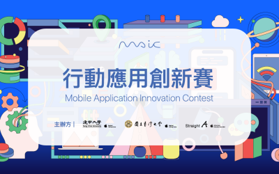 【競賽宣傳】2025 行動應用創新賽已開放報名